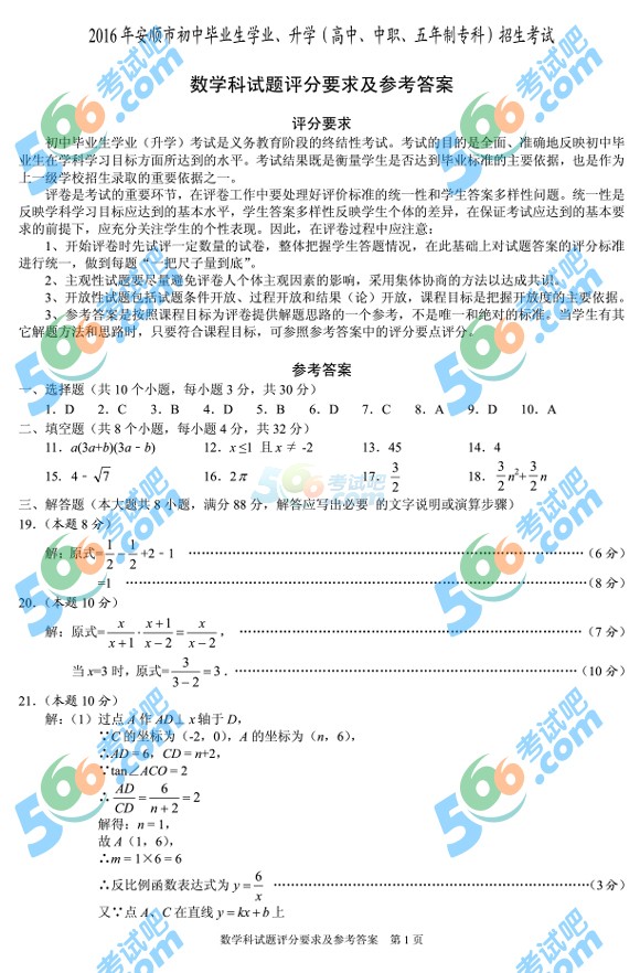 ԇɣ2016갲п(sh)W(xu)ԇ}