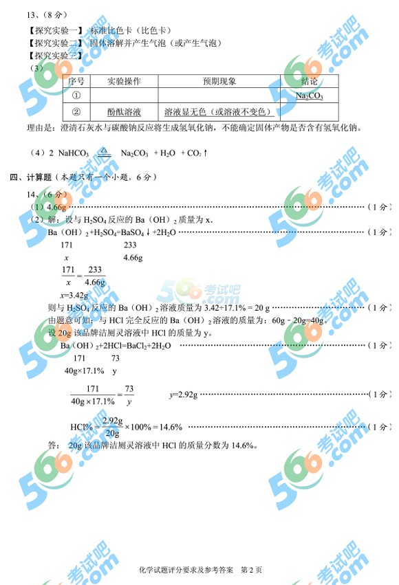 ԇɣ2016갲пW(xu)ԇ}