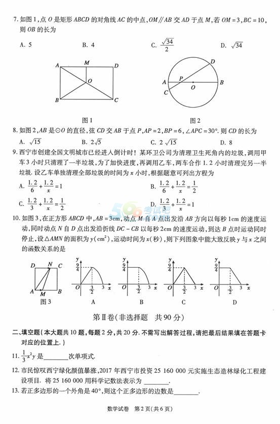 ԇɣ2017ຣп(sh)W(xu)}