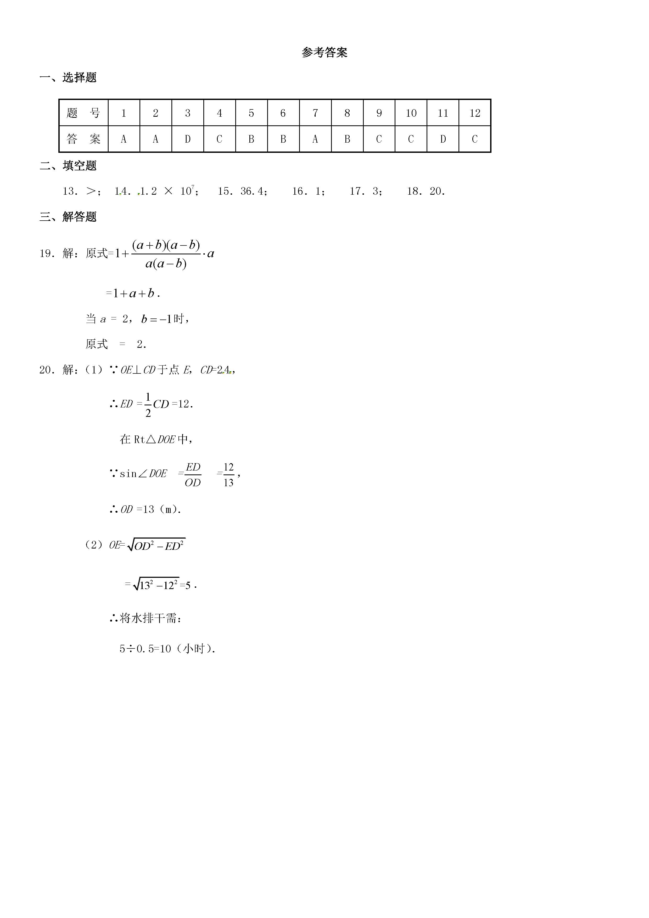 2018п(sh)W(xu)(x)ߜyԇ}𰸣