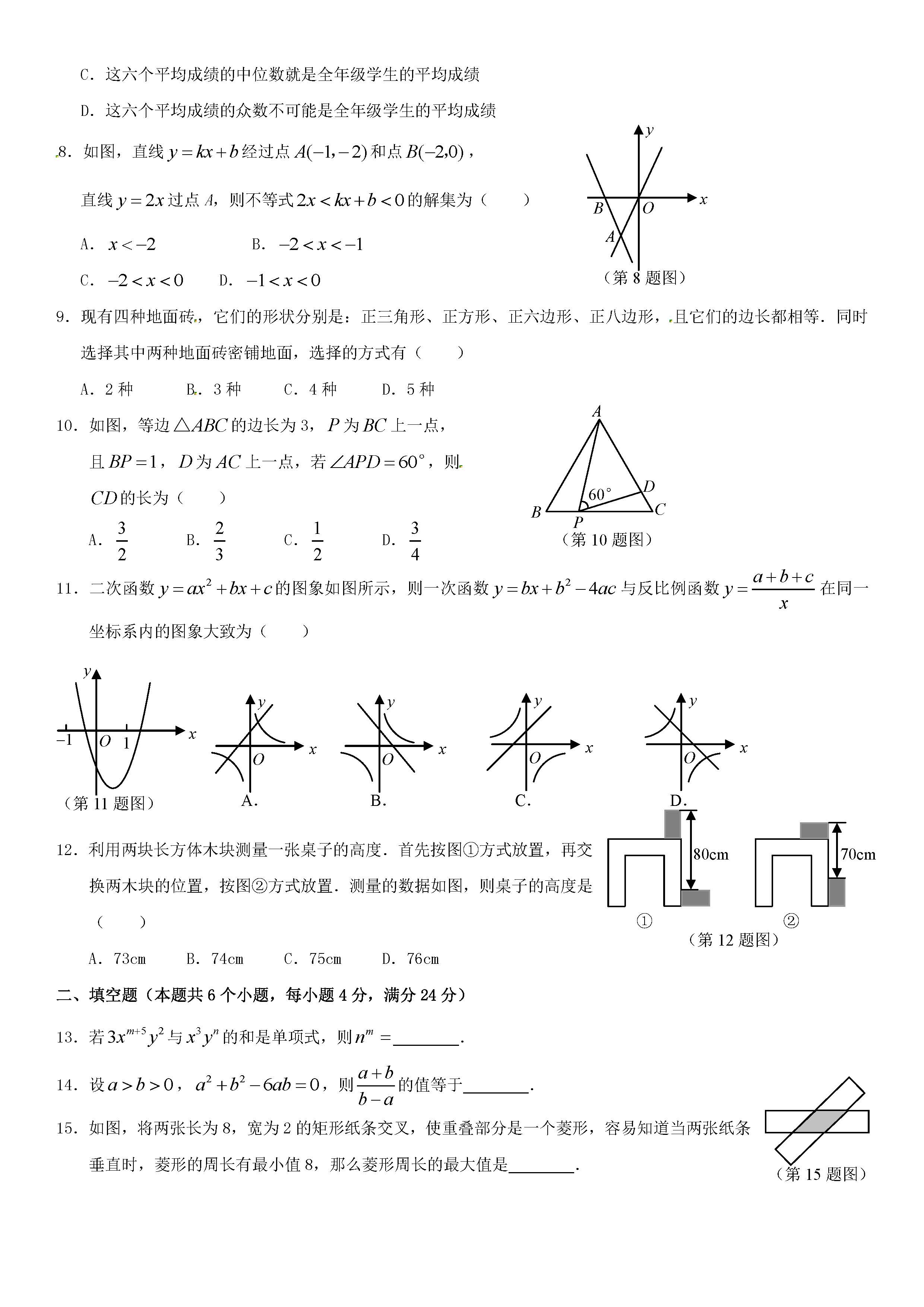 2018п(sh)W(xu)(x)ߜyԇ}𰸣ˣ