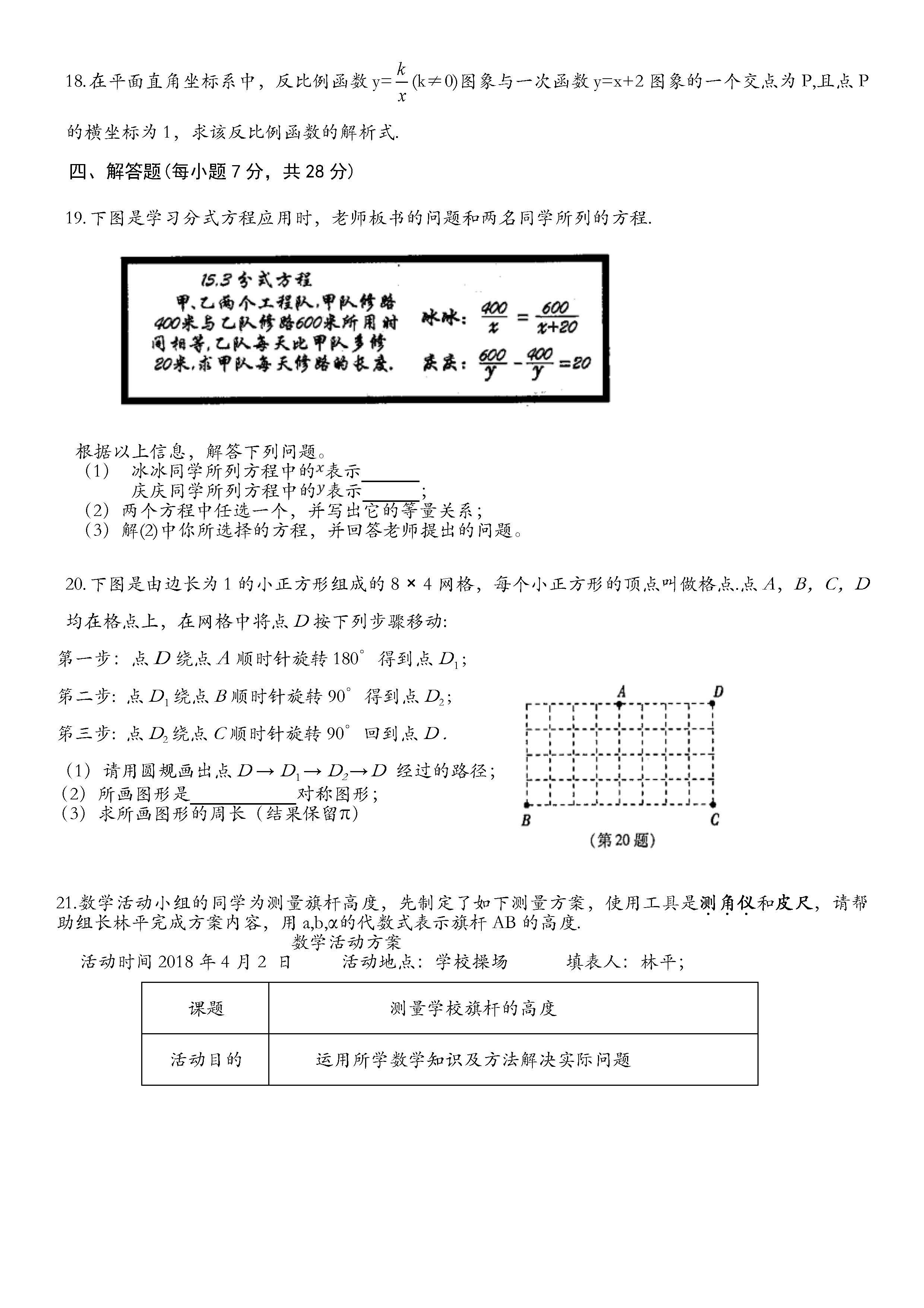 2018꼪ʡп(sh)W(xu)}ѹ