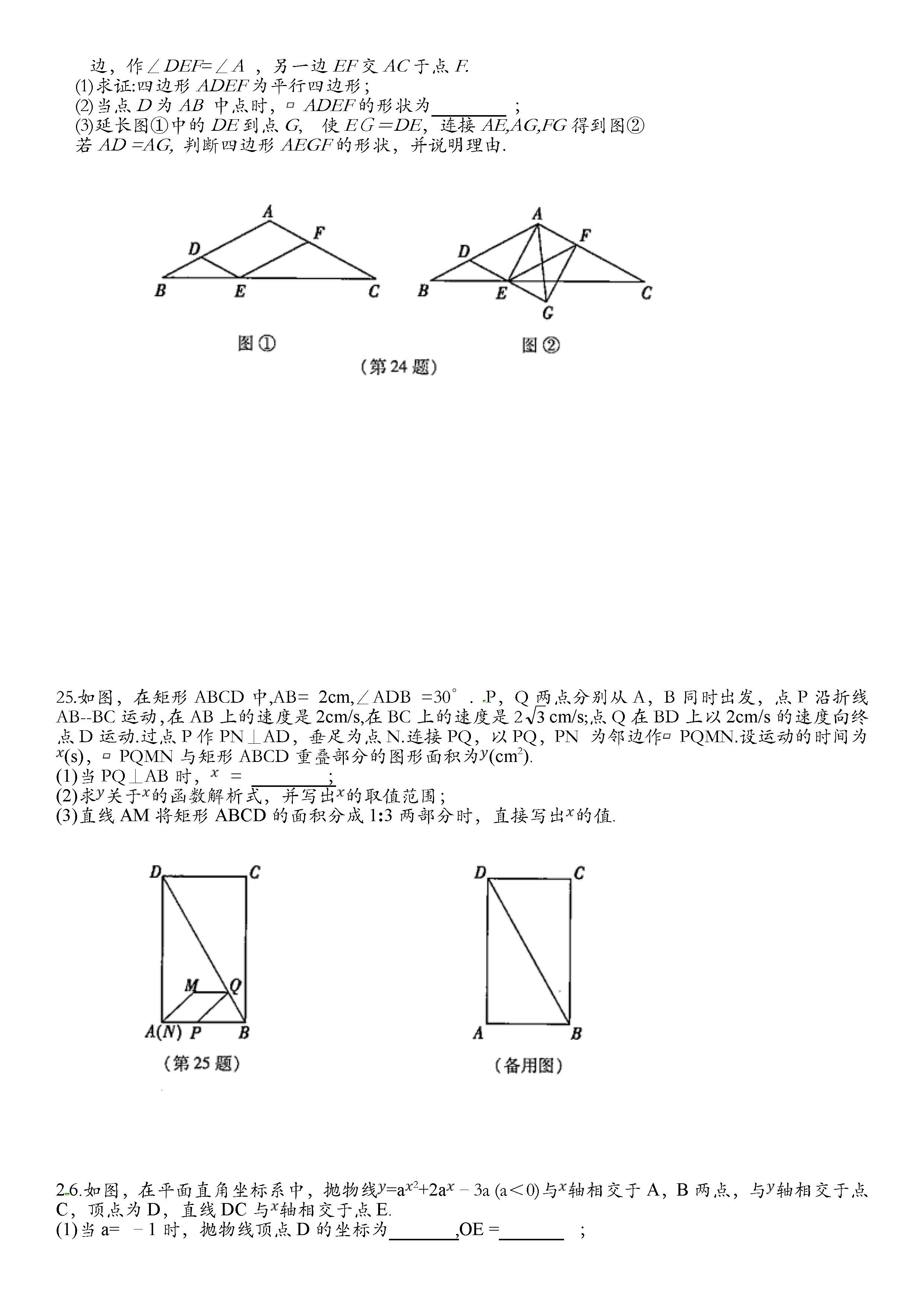 2018꼪ʡп(sh)W(xu)}ѹ