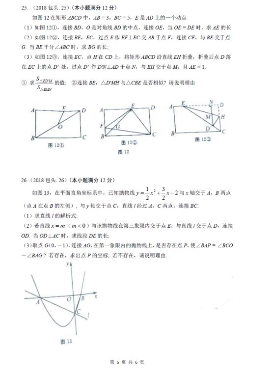 2018(ni)ɹŰ^п(sh)W(xu)}