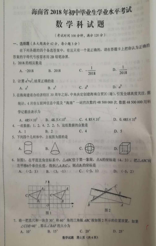 2018꺣ʡп(sh)W}ѹ