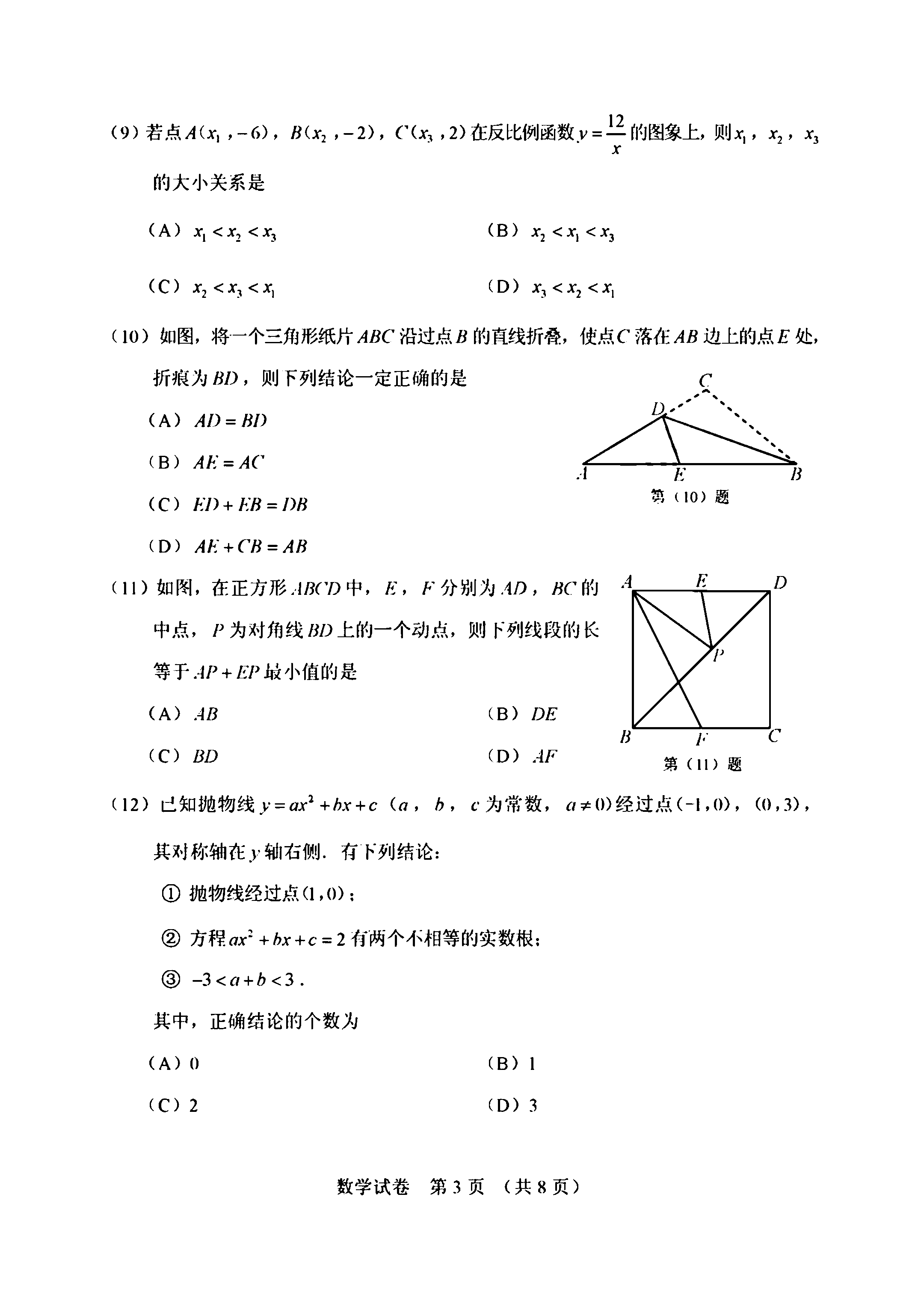 2018п(sh)W(xu)}ѹ