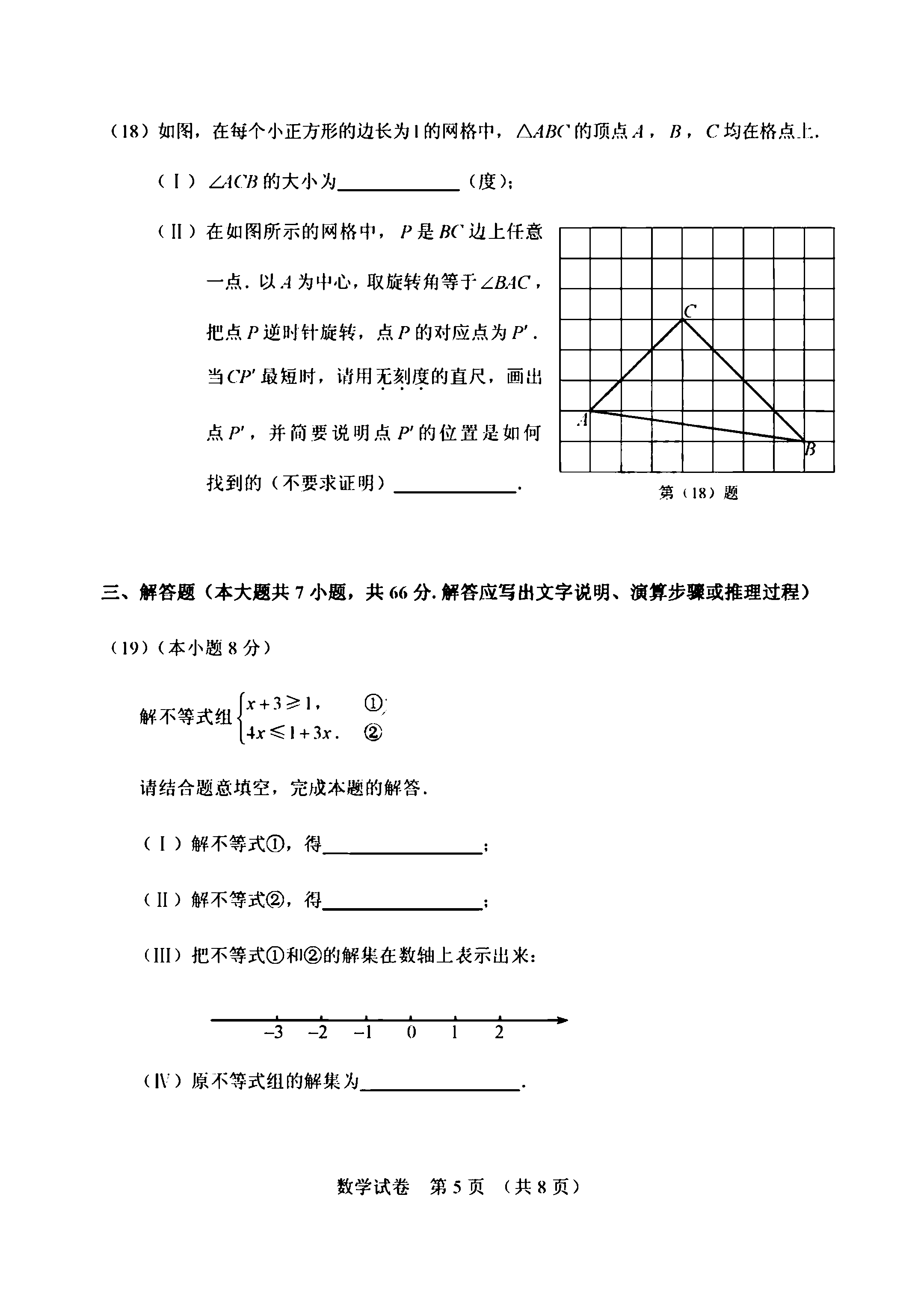 2018п(sh)W(xu)}ѹ