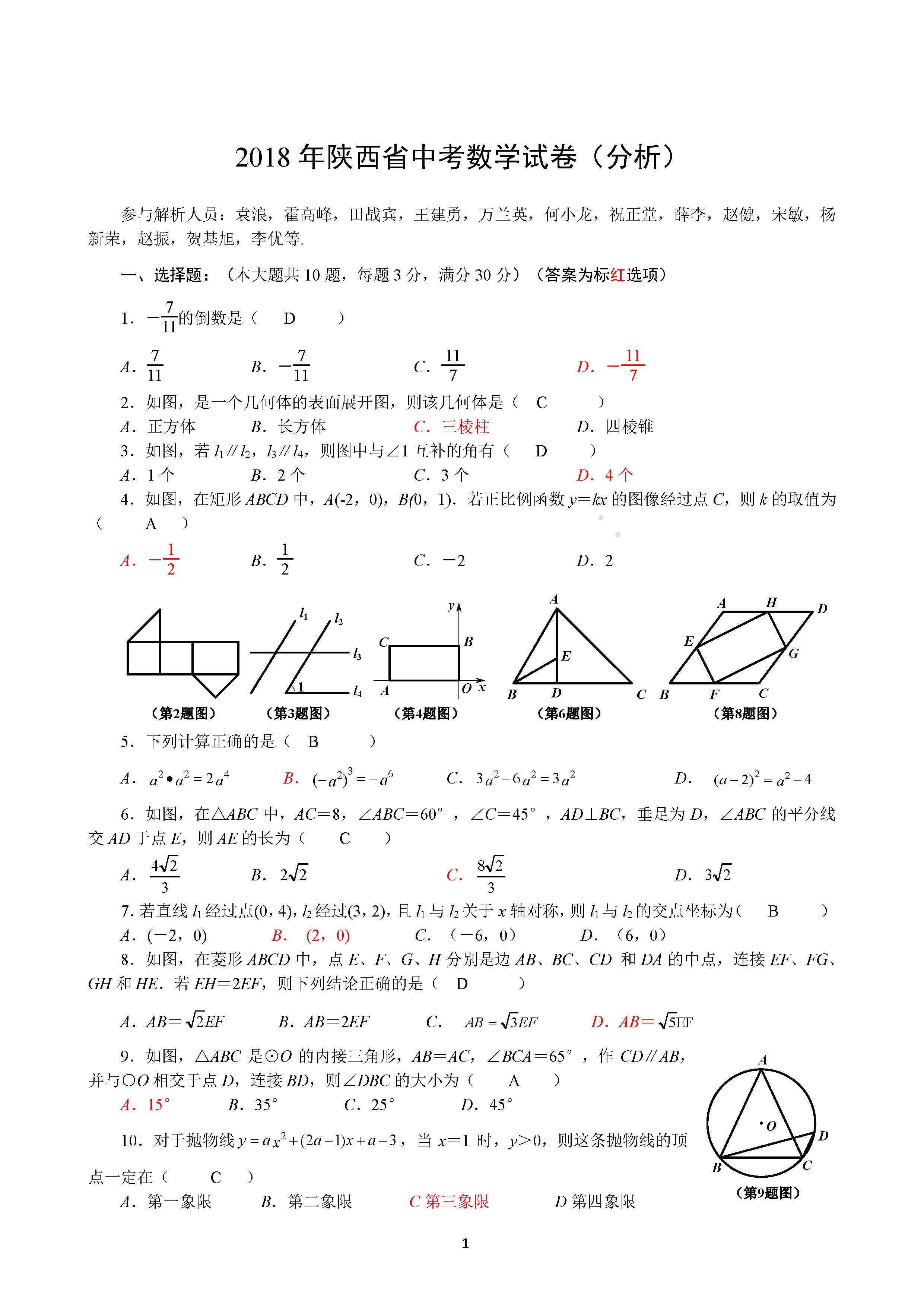 2018ʡп(sh)W(xu)}ѹ