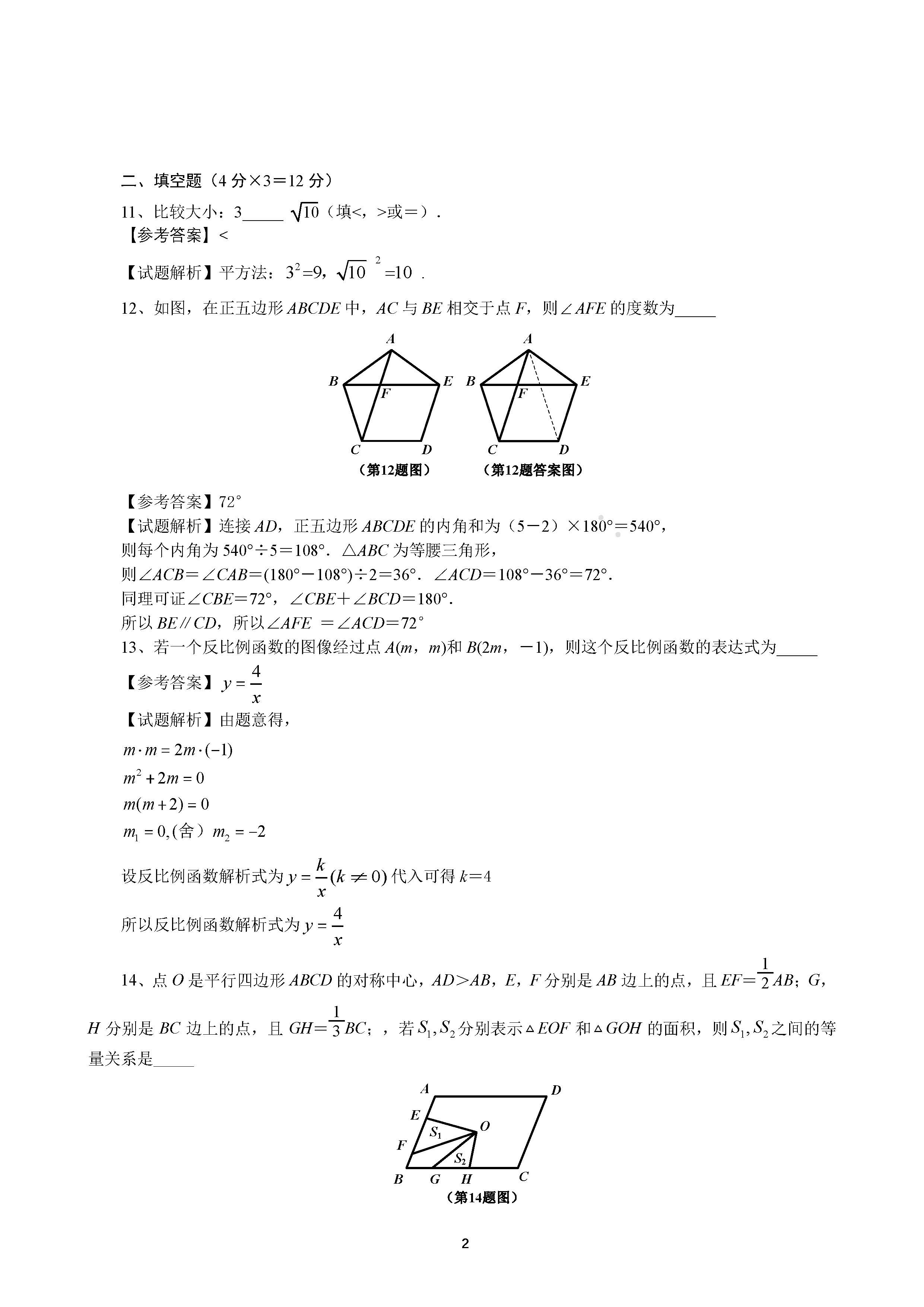 2018ʡп(sh)W(xu)}ѹ