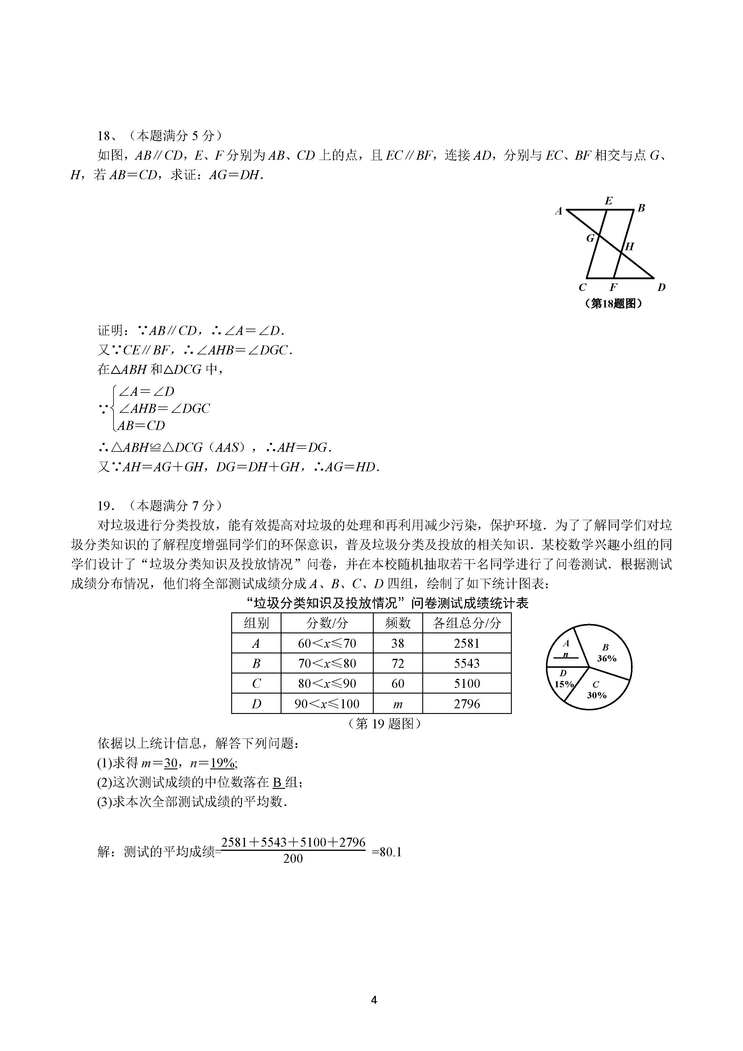 2018ʡп(sh)W(xu)}ѹ