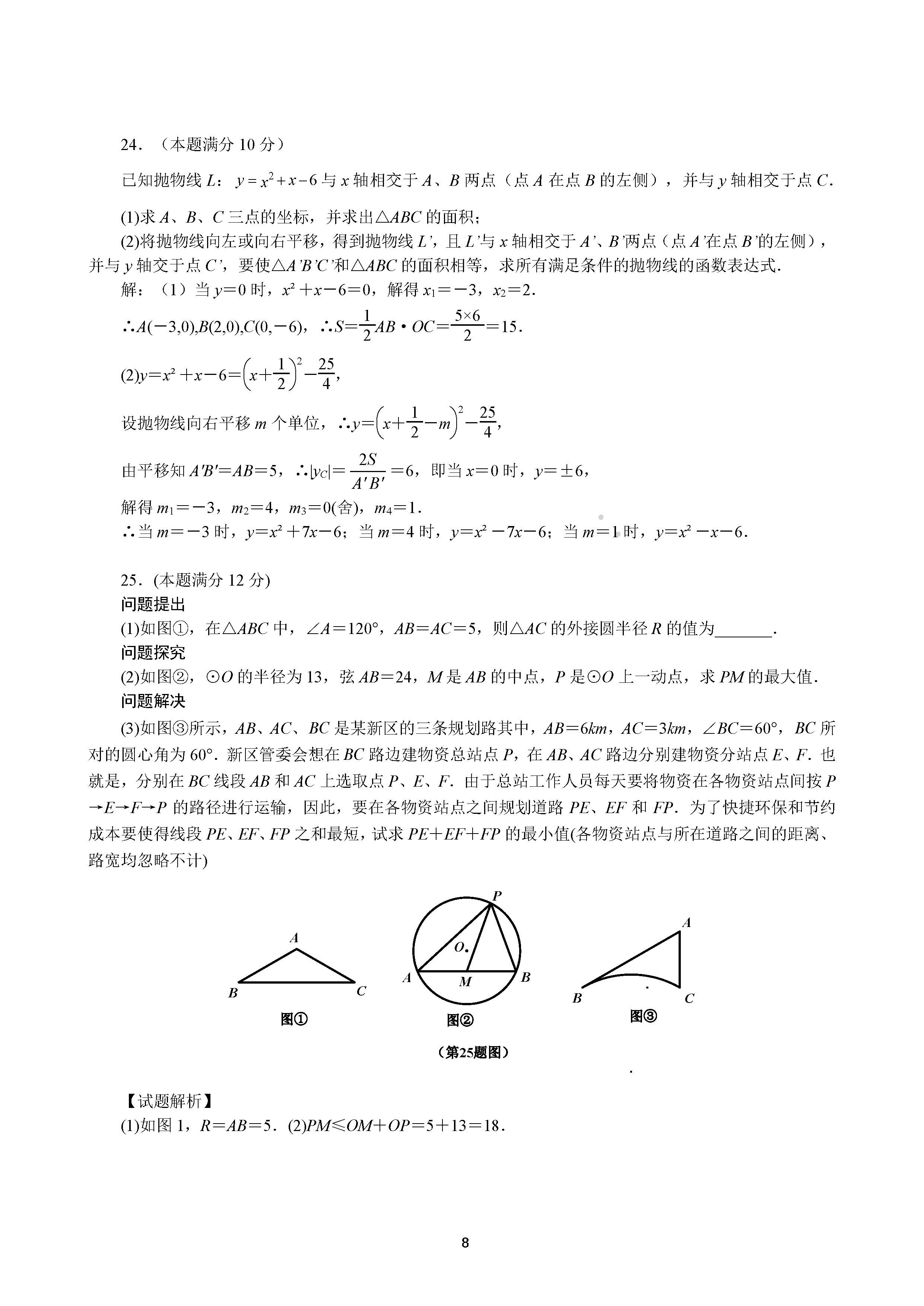 2018ʡп(sh)W(xu)}ѹ