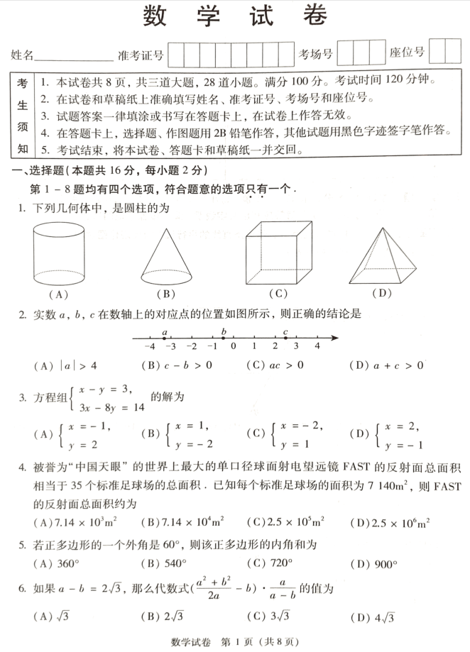 2018걱п(sh)W(xu)}ѹ