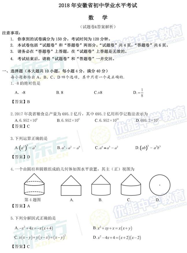 2018갲ʡп(sh)W(xu)}ѹ