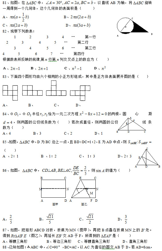 2020п(sh)W(xu)x}e(cu)}(81-90)