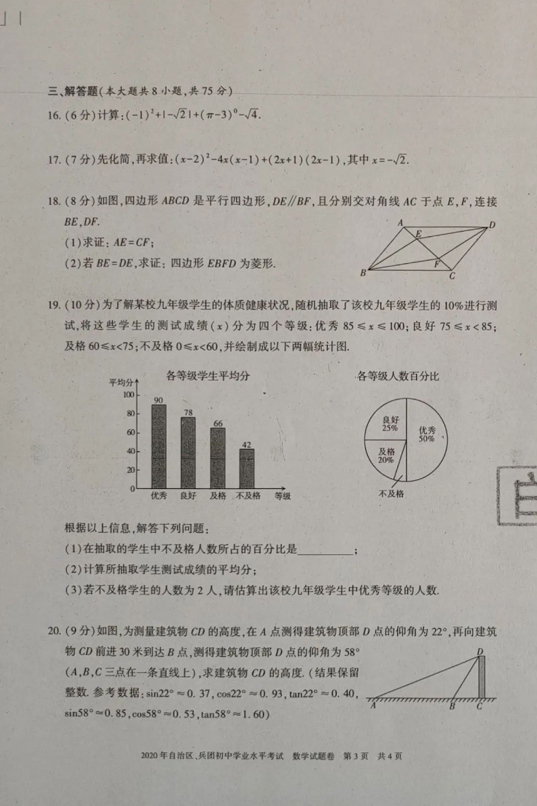 2020½п(sh)W(xu)}ѹ