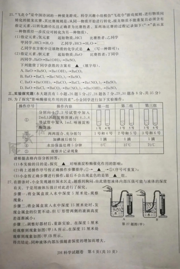 2020㽭AпƌW(xu)}ѹ