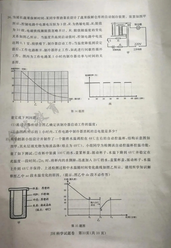 2020㽭xпƌW(xu)}ѹ