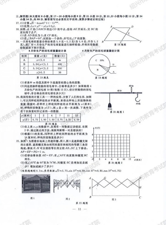 2020㽭Bdп(sh)W(xu)}ѹ