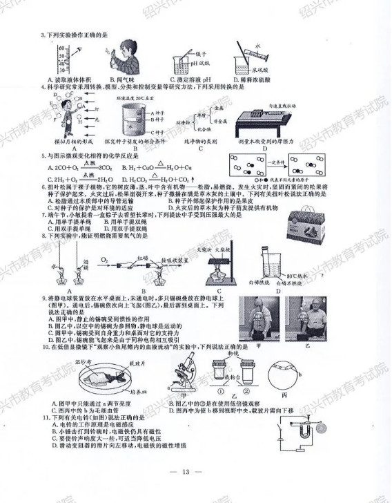 2020㽭BdпƌW(xu)}ѹ