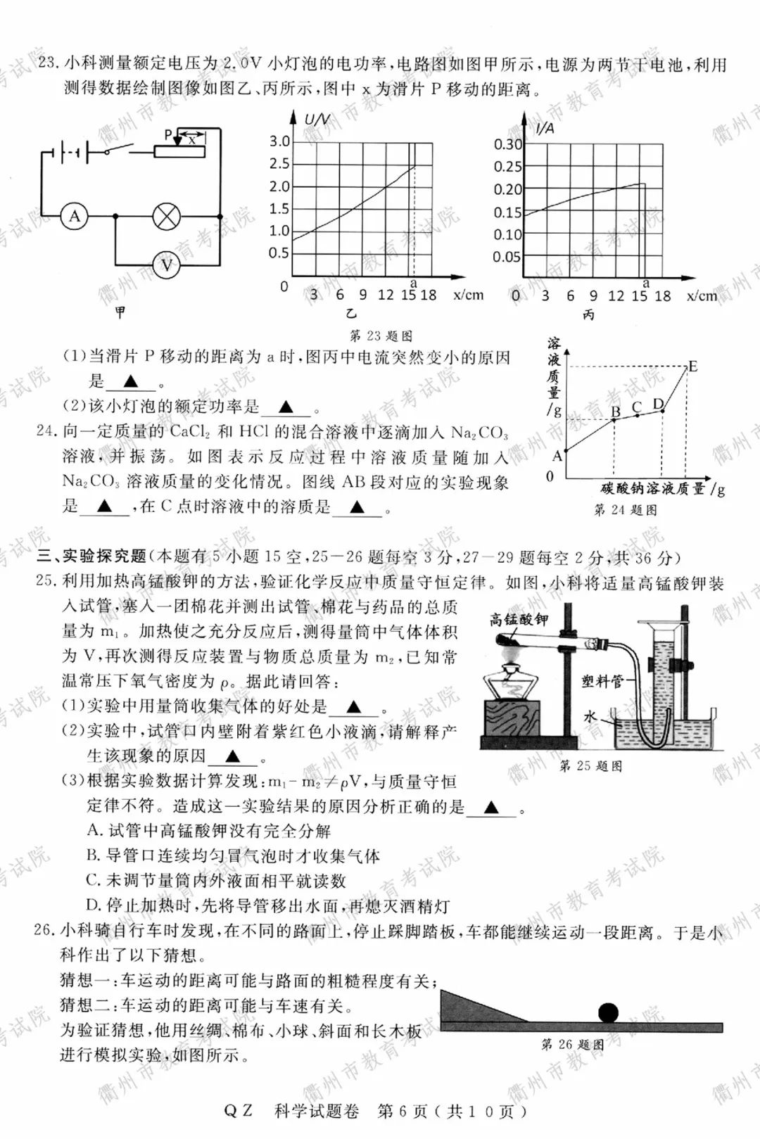 2020㽭пƌW(xu)}ѹ