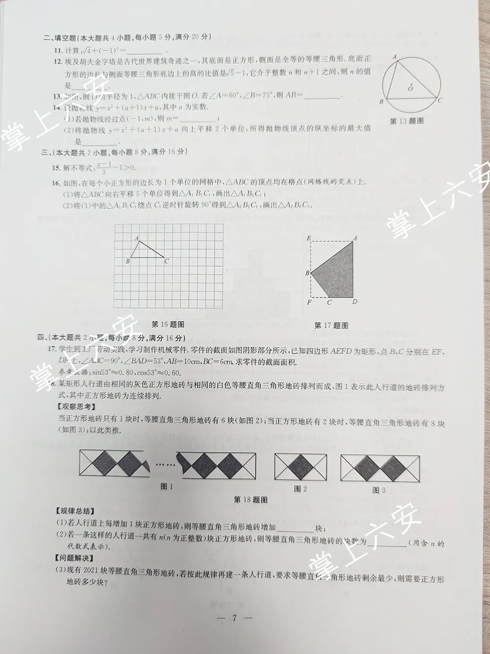 2021갲ʡп(sh)W(xu)}ѹ