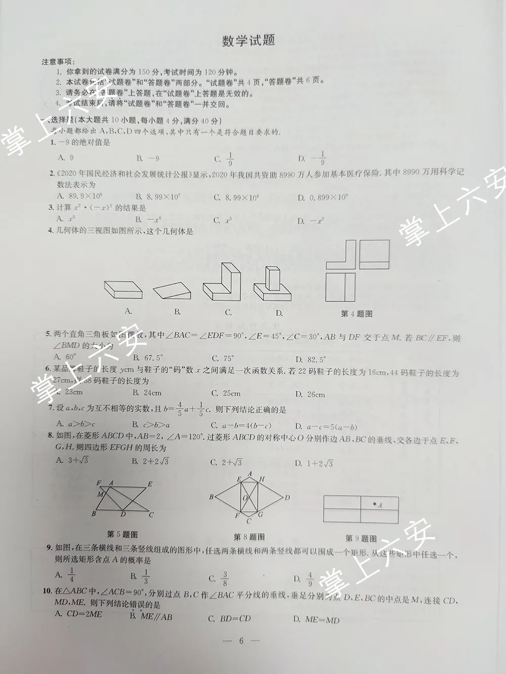 2021갲ʡп(sh)W(xu)}ѹ