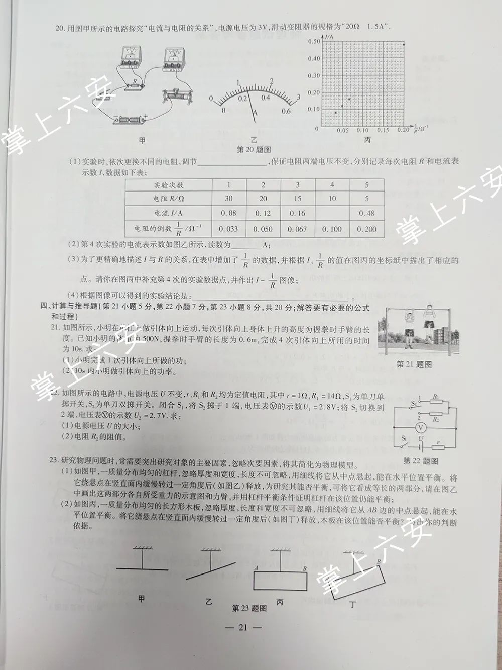 2021갲ʡп}ѹ