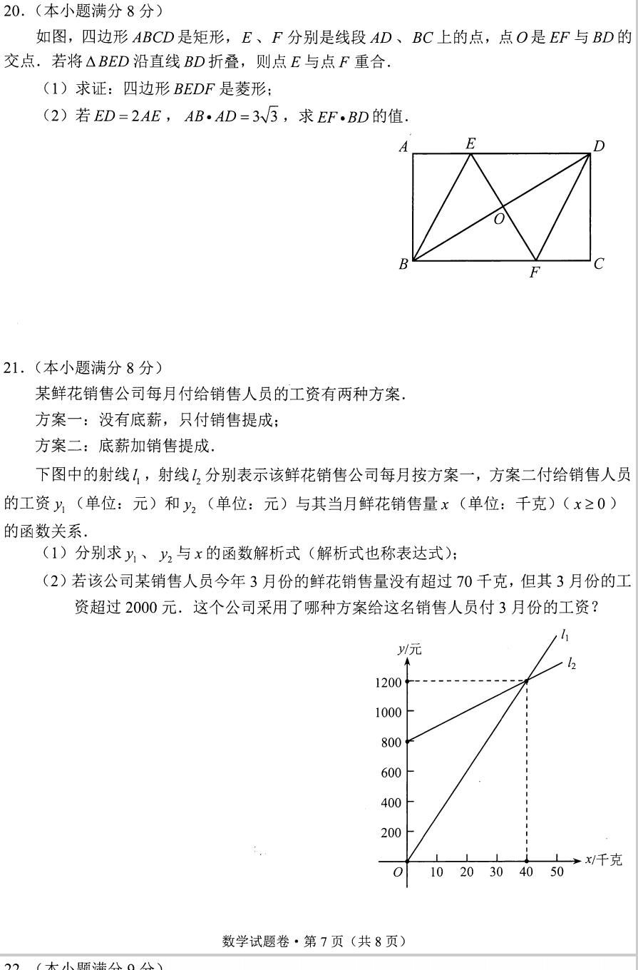 2021ʡп(sh)W(xu)}ѹ