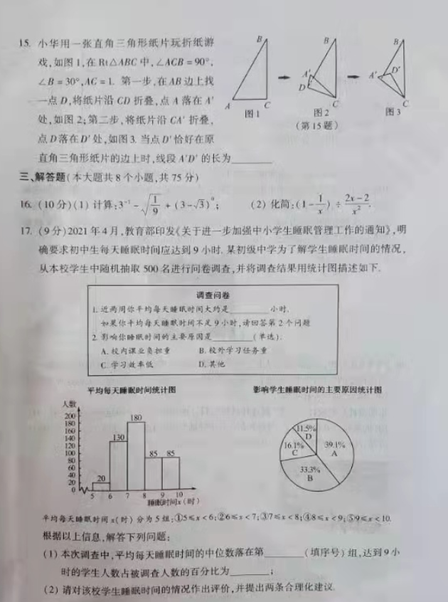 2021ʡп(sh)W(xu)}ѹ