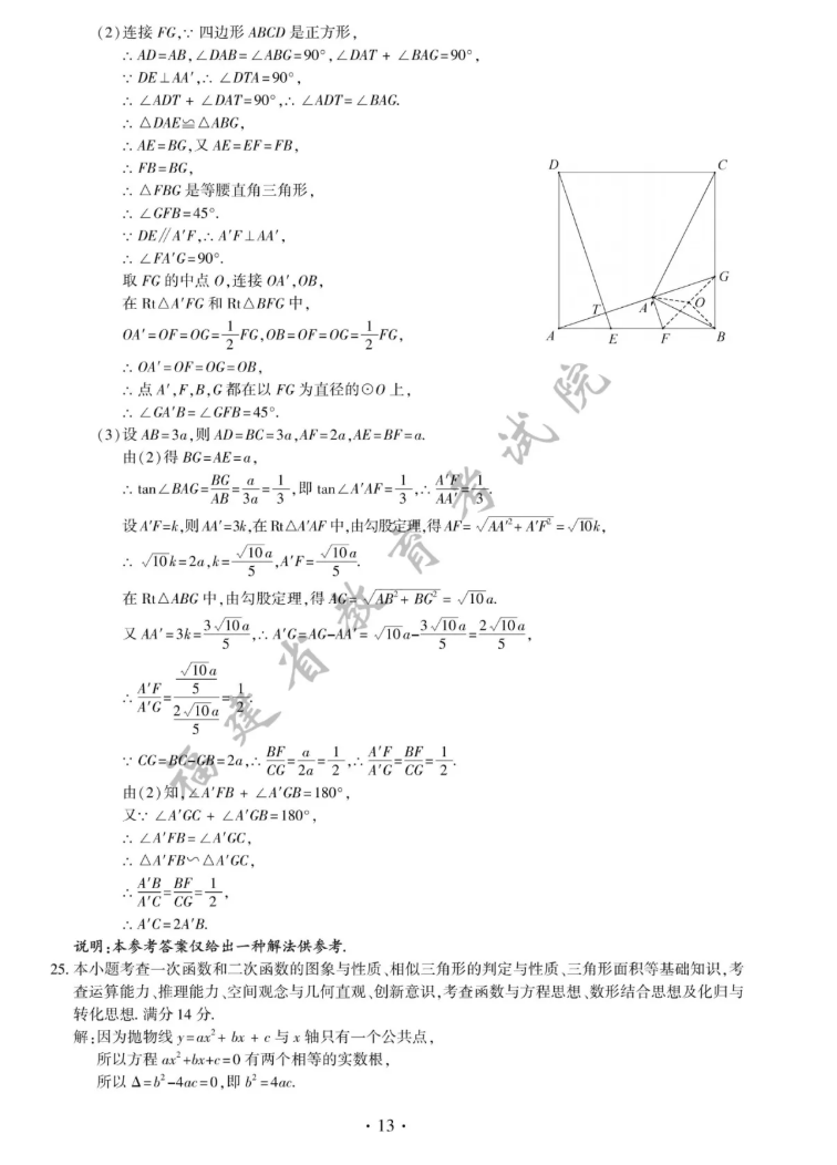 2021긣ʡп(sh)W(xu)}ѹ