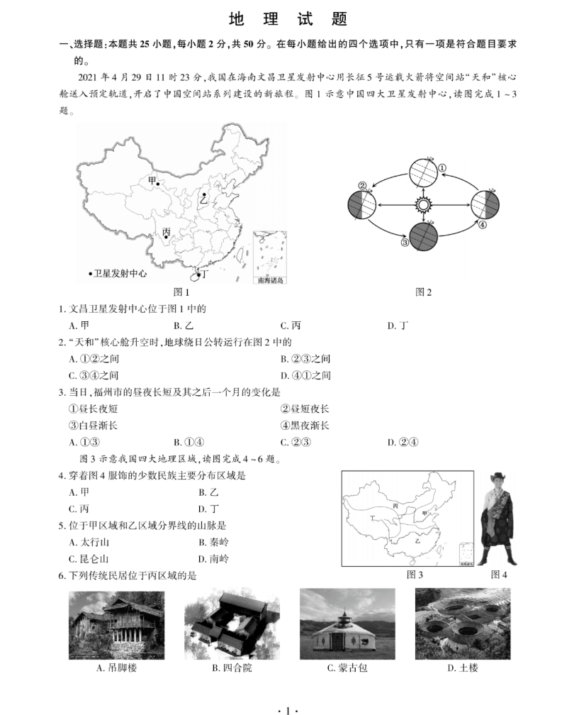 2021긣ʡп}ѹ