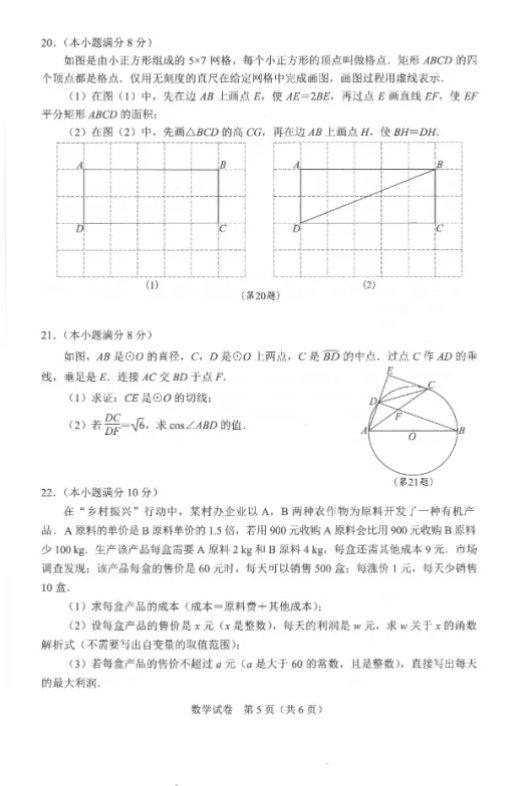 2021hп(sh)W(xu)}ѹ