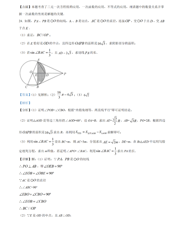 2021Sʯп(sh)W(xu)}ѹ