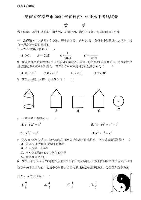 2021Ϗҽп(sh)W(xu)}ѹ