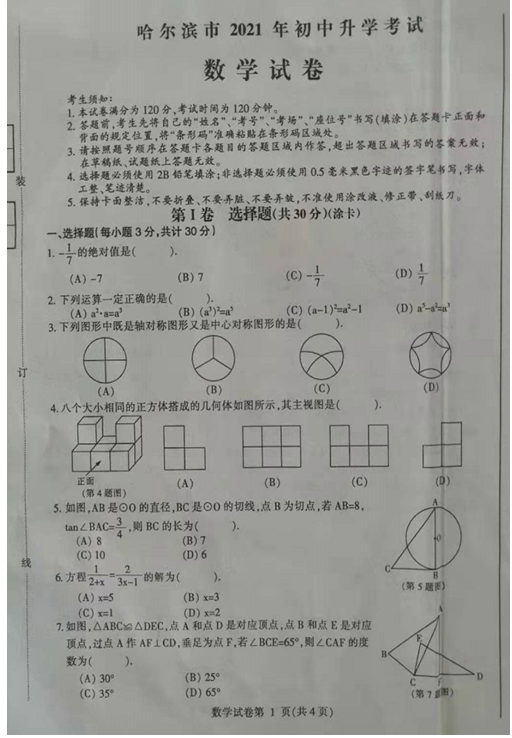 2021Iп(sh)W(xu)}