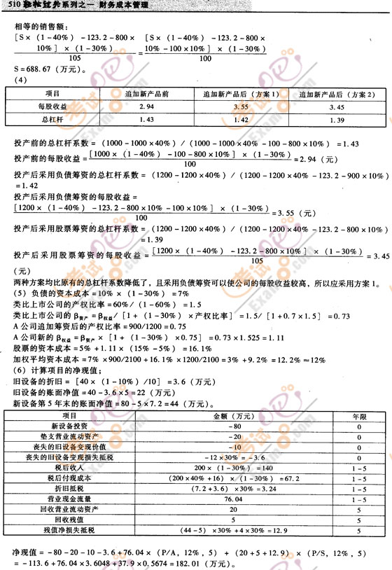 2008ע(c)(hu)Ӌ(j)ؔ(ci)(w)ɱģMԇ}(3)