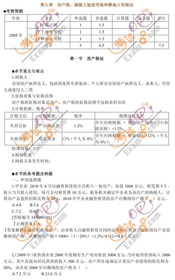 2010ע(c)(hu)Ӌ(j)ԇ(x)}vx(9)