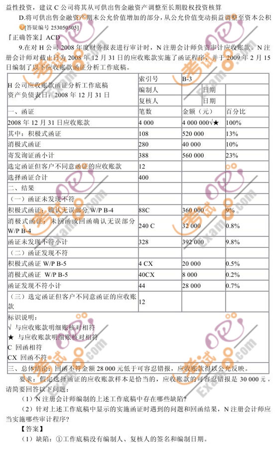 2010ע(c)(hu)Ӌ(j)ԇӋ(j)(x)}vx(5)