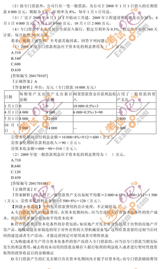 2010ע(c)(hu)Ӌ(j)ԇ(hu)Ӌ(j)(x)}vx(17)