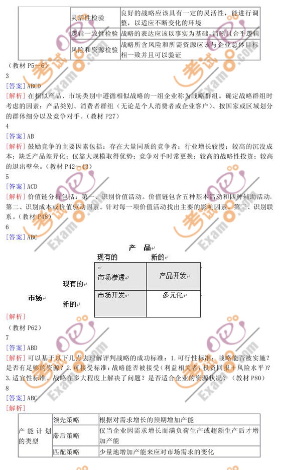 2010ע(c)(hu)Ӌ(j)˾(zhn)cL(fng)U(xin)¹(ji)(x)(5)