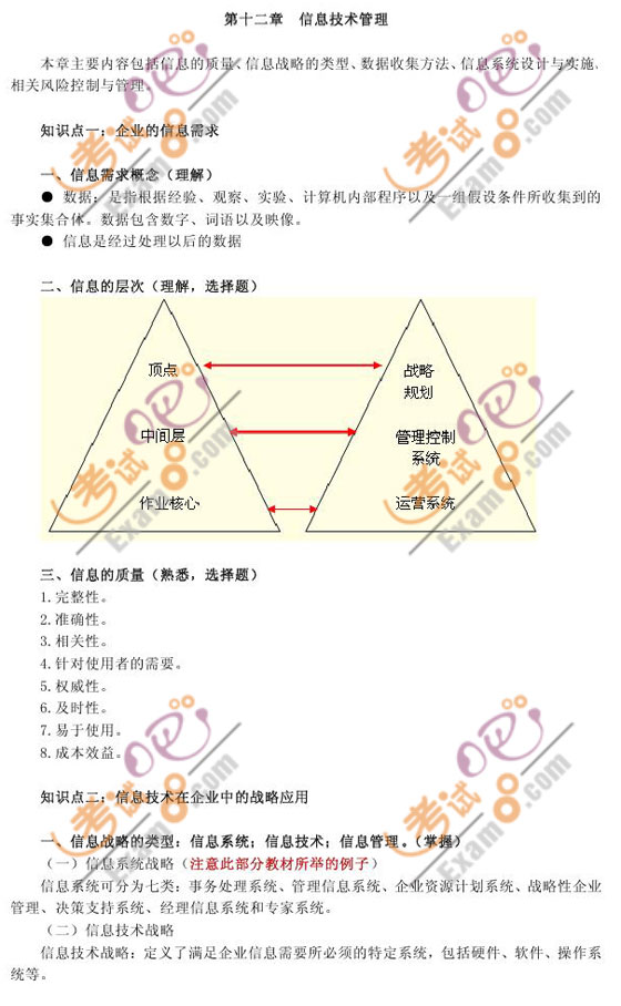 2010עԕӋ(zhn)cLU_̴v(14)