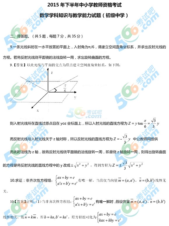 2015°̎Y񡶳Д(sh)W(xu)W(xu)֪R(sh)}