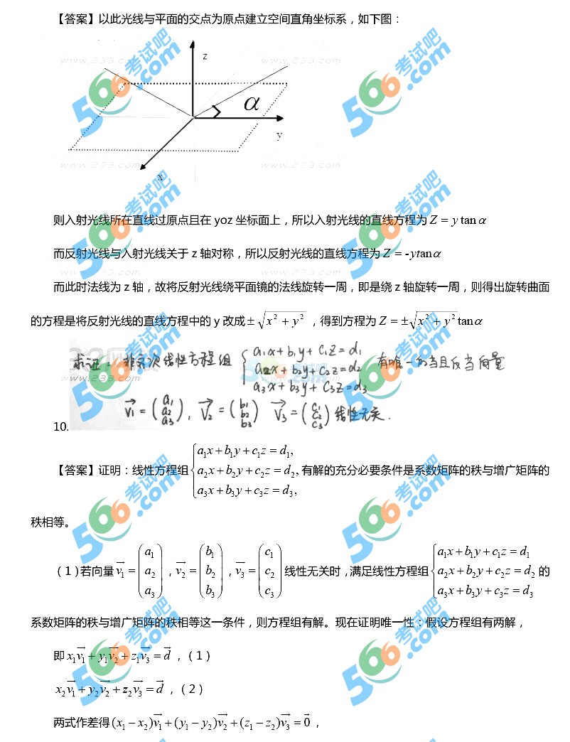 2015°̎Y񡶸Д(sh)W(xu)W(xu)֪RčW(xu)}