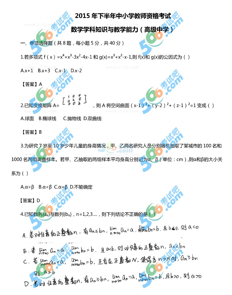 2015°̎Y񡶸Д(sh)W(xu)W(xu)֪RčW(xu)}