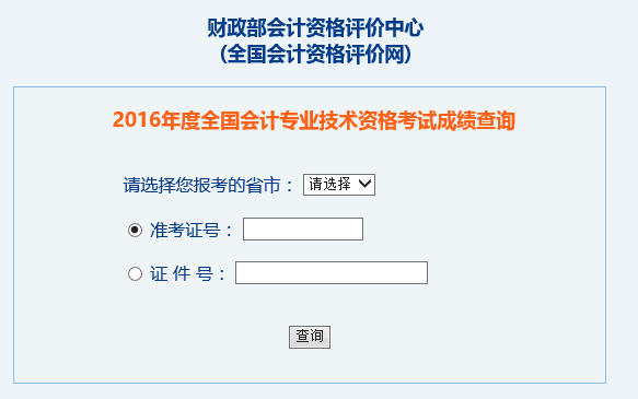 㽭2016(j)(hu)Ӌ(j)Qԇɿ(j)ԃ?ni)_ͨ