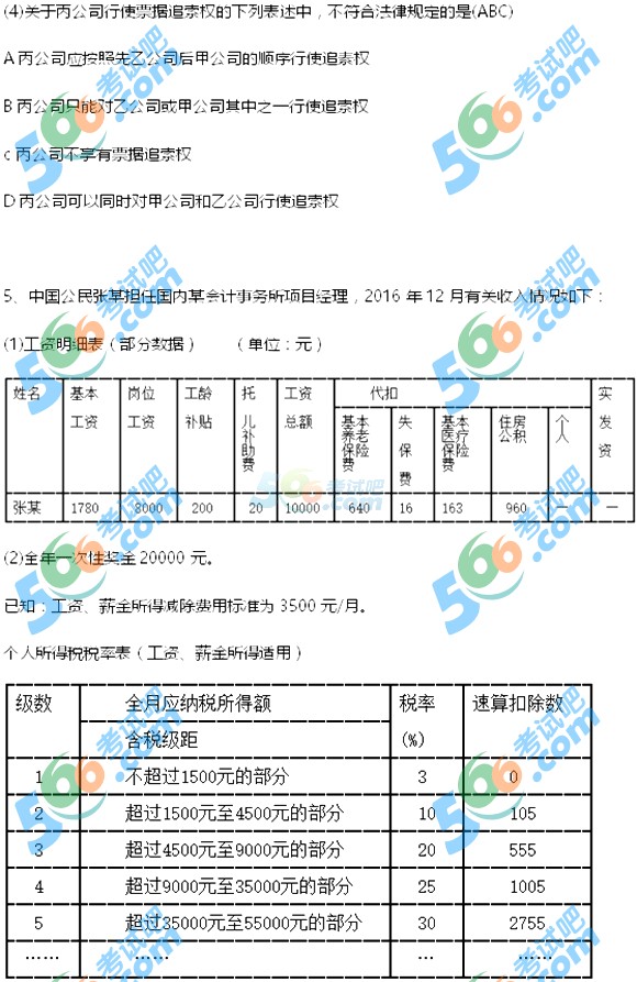 2017(j)(hu)Ӌ(j)Q(jng)(j)A(ch)}(5.13)