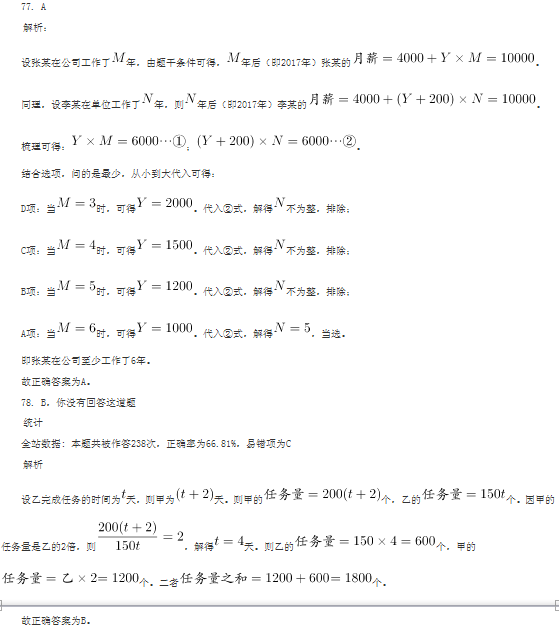 2018걱(w)TԇМy𰸽ְ棩